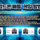 드론카페팝드론존 이미지