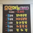 혜화역 대학로 중식집 만리성