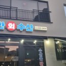 대한수산 이미지