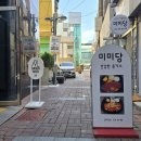 미미당 | 충장로에서 발견한 가성비 좋은 돈까스 맛집,충장로돈까스 미미당 방문 후기:)