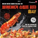타이거피자 이미지