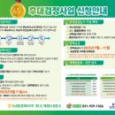 농협 젖소개량사업소