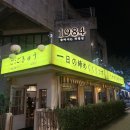 오오구 | 대전 봉명동 이자카야 추천│ 1차 오오구, 2차 오사카데스 방문코스 후기