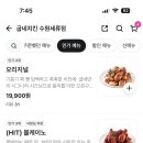 굽네치킨수원세류점 이미지