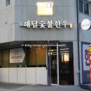 해담유통 이미지