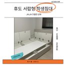 조야초등 | 초등학생침대 추천, E0 서랍형 휴도침대 다감한 선유 사용 후기