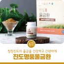 진도농협 울금가공사업소