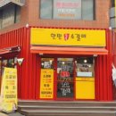 한판소갈비 이미지