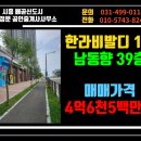 이지웰 동물병원(산업동물 출장진료전문동물병원) | 배곧신도시 한라비발디캠퍼스1차 남동향 30평형 저렴하게 나온 매물 놓치지 마세요