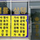울타리법무사박장순사무소