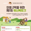 스토리위너컴퍼니