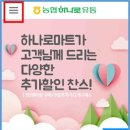 동서울농업협동조합 하나로마트 신내점 이미지