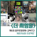 씨엠알