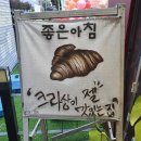 좋은아침(고잔점)