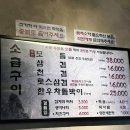 석암생소금구이 부평역점 | 부평 삼겹살 맛집 석암생소금구이 부평역점 내돈내산 후기 (+웨이팅 후기)