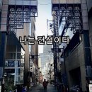 도톤보리 이미지