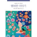 인천의 갯벌 이야기 이미지