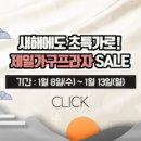 코지안가구 | 대전가구단지 득템할수 있는 최고의 기회!