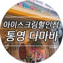 다마바