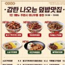 감탄계숯불치킨불당점