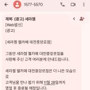 세라젬대전중앙로점