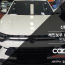 카톡(자동차를말하다) 이미지