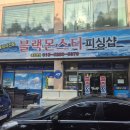 몬스터피싱샾
