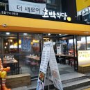 호박식당 이미지