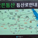 2025-12월 제천 외솔봉/작은동산 종산산행 이미지