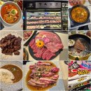 압구정갈비식당 | 압구정 소고기 맛집 꽃돌이네 24시간 영업 투뿔 한우 정육식당