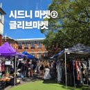 리브마켓 | 시드니 여행 글리브 마켓(Glebe Market) 후기｜동묘 감성 빈티지 주말 마켓(호주 숙박프로모션 포함