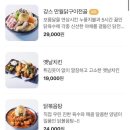 강스주점 이미지