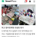하주선퍼스널컬러교육원