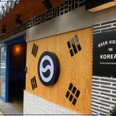 대한맥주집 - 성북구 동소문로24길 49 | 대한맥주집