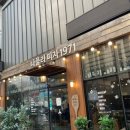 나폴리피자1971 이미지