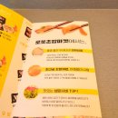 로봇초밥마켓거제마도로스점