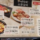 안동갈비 이미지