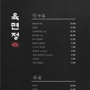 명품외식 육면정 이미지