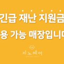 지노헤어(하남시청점)