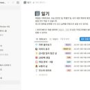 초보자를 위한 노션사용법 이미지