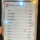 박해동스시 이미지
