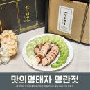 대경서적 | 대경명란 맛의 명태자 시그니처 1호 저염명란 명절선물 추천 버터명란구이 만들기