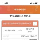 버스종합터미널 네이버블로그