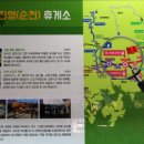 진영 순천휴게소 티스토리