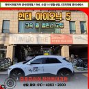 교정카정비 | 전기차 핸들 떨림,차체 진동의 원인은? 타이어 속 흡음제 탈거부터 점검하세요