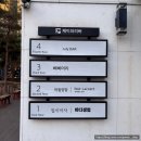미림이 | 대전 유성 베이징덕 맛집 미림양장 대전점