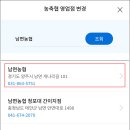 남면농협 이미지