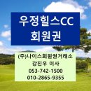 우정힐스컨트리클럽 이미지