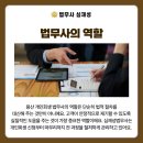 법무사심재성 이미지