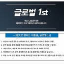 글로벌퍼스트학원 네이버블로그